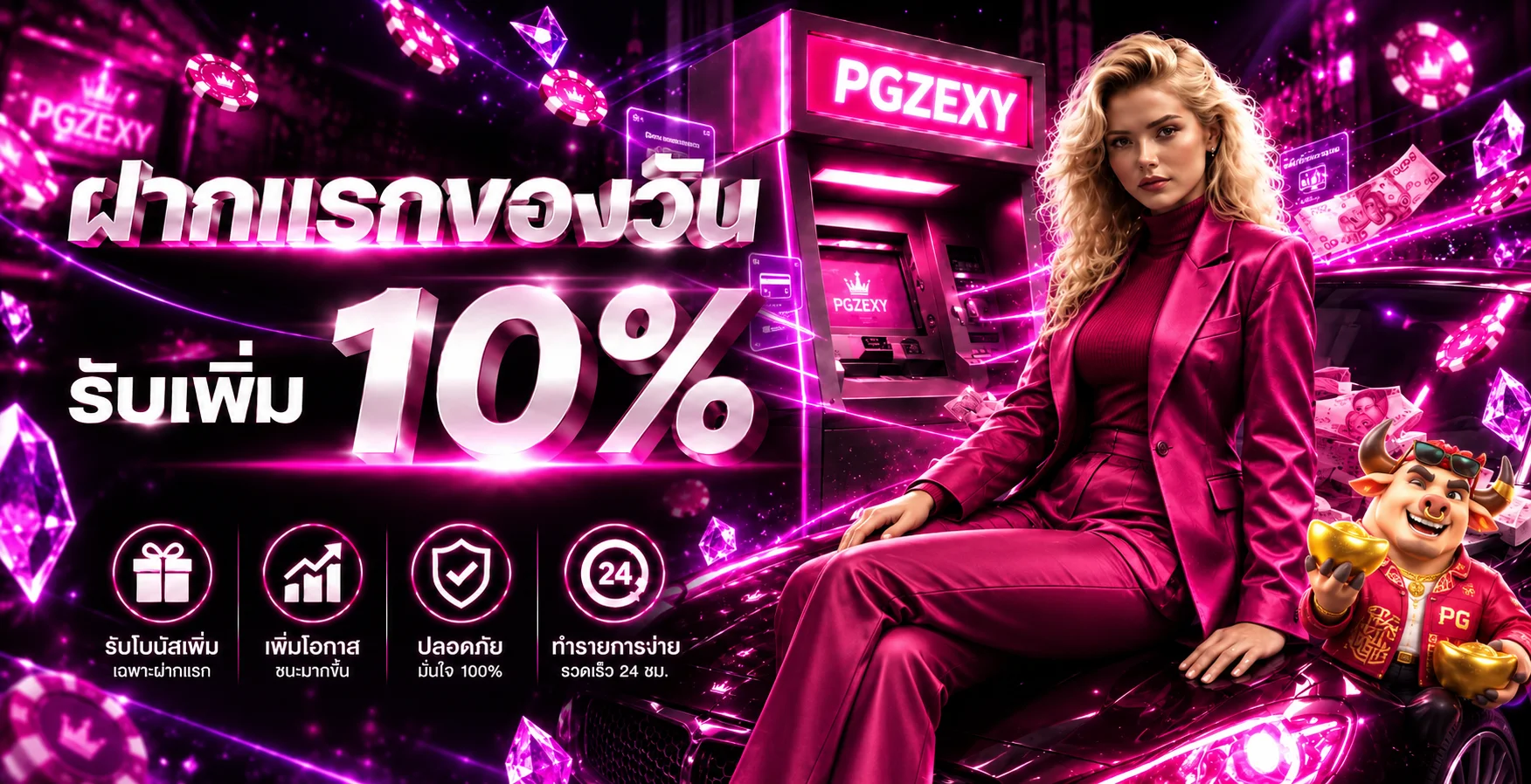 PGZEXY ทางเข้าเว็บหลัก สมัคร ทดลองเล่น และข้อมูลครบ