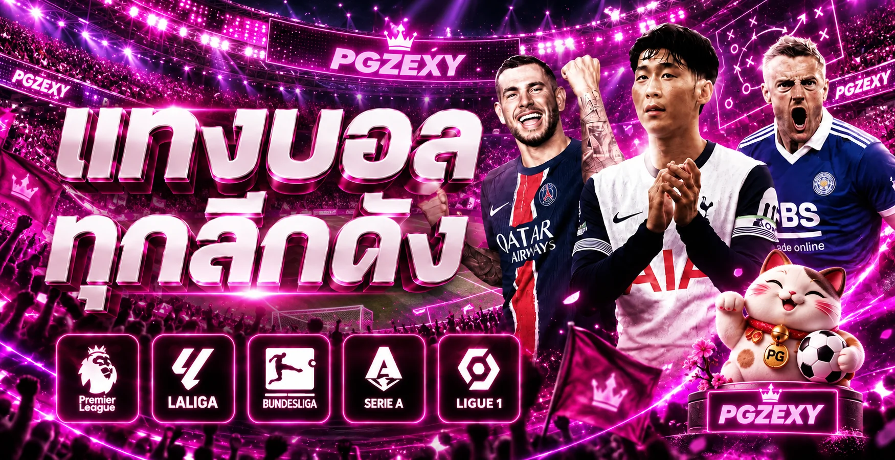 PGZEXY ภาพประกอบข้อมูลกีฬาและผลบอลสด