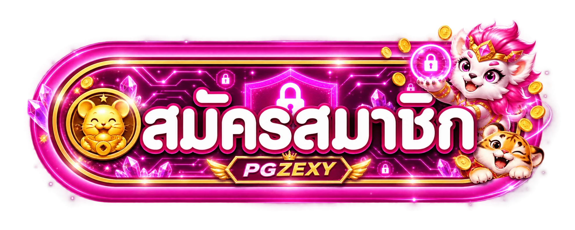 ทางเข้าสู่ระบบ PGZEXY สำหรับสมาชิก